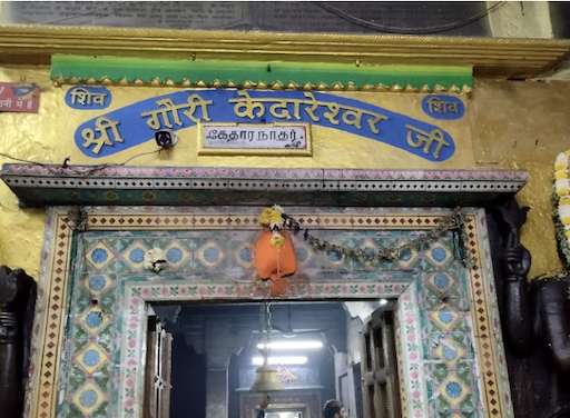 Shree Gauri Kedareshwar Temple